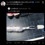 レス2番の画像1