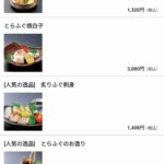 レス6番の画像2