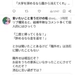 レス135番の画像1