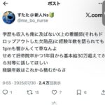 レス16番の画像2