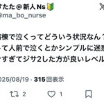 レス16番の画像1