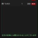 レス23番の画像1