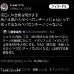 レス1番の画像3