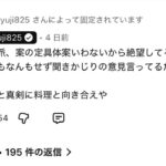 レス38番の画像1