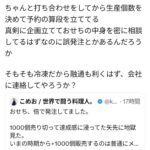 レス11番の画像1