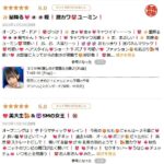 レス1番の画像3