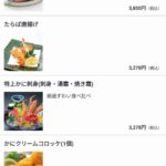 レス6番の画像1