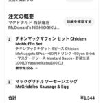 レス56番の画像1