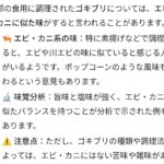 レス44番の画像1