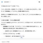 レス35番の画像1