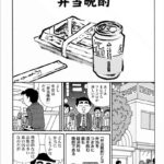 レス2番の画像1