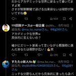 レス30番の画像1