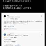 レス8番の画像1