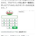 レス1番の画像2