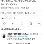 レス1番の画像1