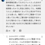 レス10番の画像1