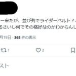 レス8番の画像1