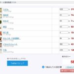 レス45番の画像1