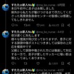 レス7番の画像1