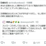 レス4番の画像1