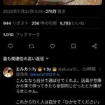 レス1番の画像1