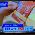 レス2番の画像3