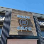 レス162番の画像1