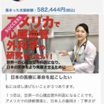 レス2番の画像2