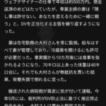 レス2番の画像2