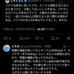 レス2番の画像1