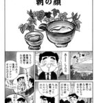 レス19番の画像1