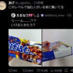 レス1番の画像2