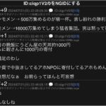 レス17番の画像1