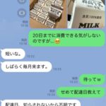 レス2番の画像1