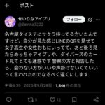 レス28番の画像1