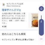 レス19番の画像1