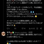 レス5番の画像1