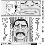 レス1番の画像3