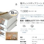 レス2番の画像1