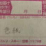 レス1番の画像3