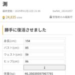 レス1番の画像2