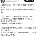 レス31番の画像1