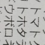 レス30番の画像1