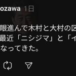 レス2番の画像2