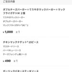 レス1番の画像2