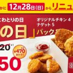 レス36番の画像7