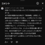 レス19番の画像1