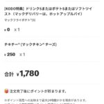 レス1番の画像3