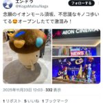 レス1番の画像1