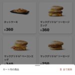 レス1番の画像1